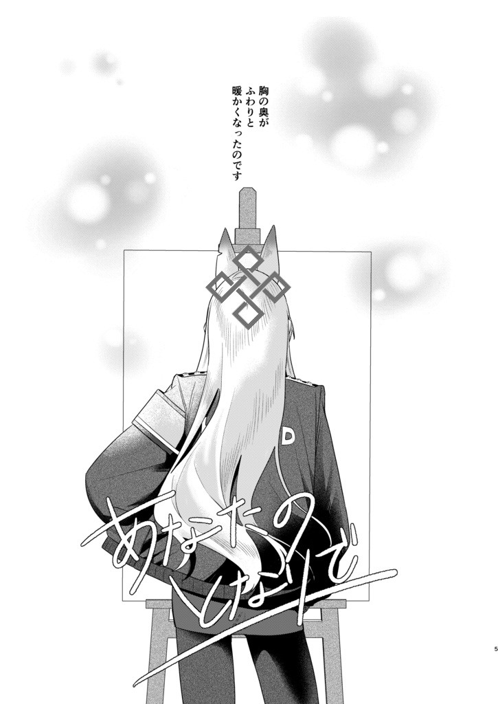 尾刃カンナ C107新刊セット