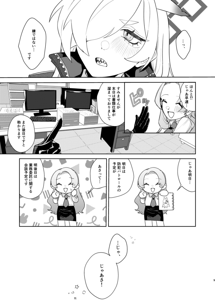 尾刃カンナ C107新刊セット