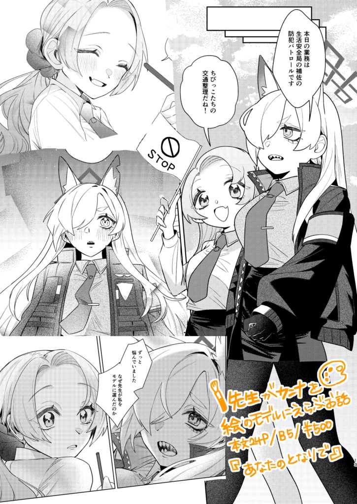 尾刃カンナ C107新刊セット