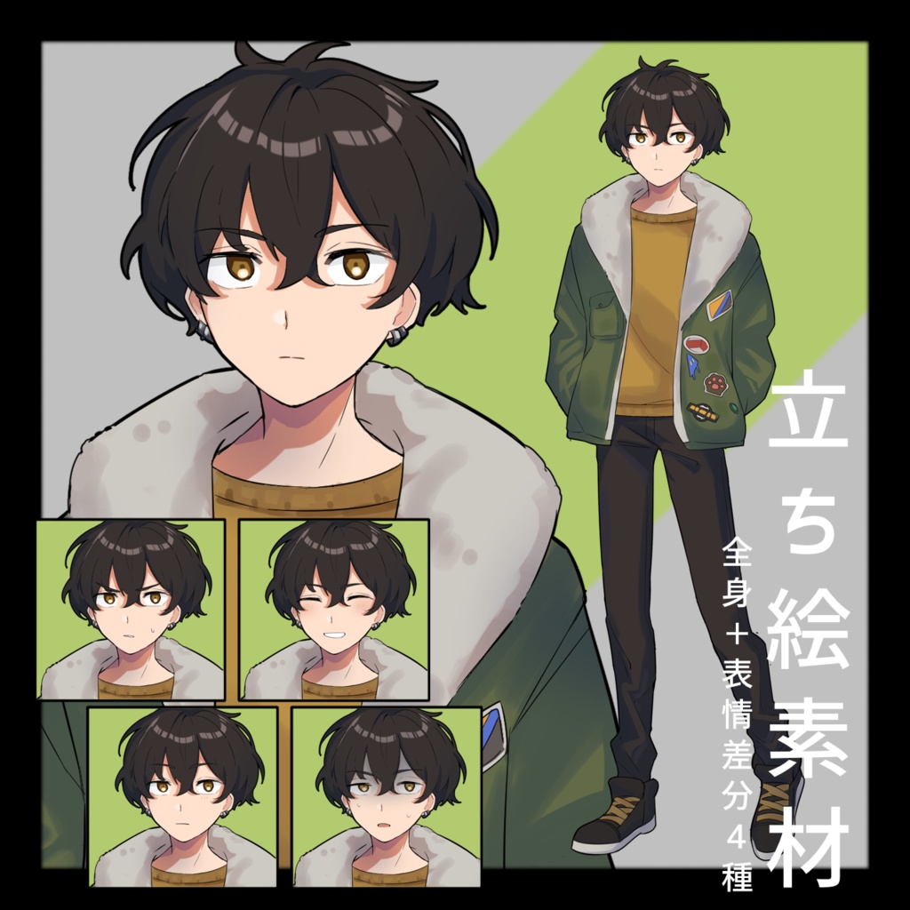 【無料有】立ち絵素材/黒髪の男性