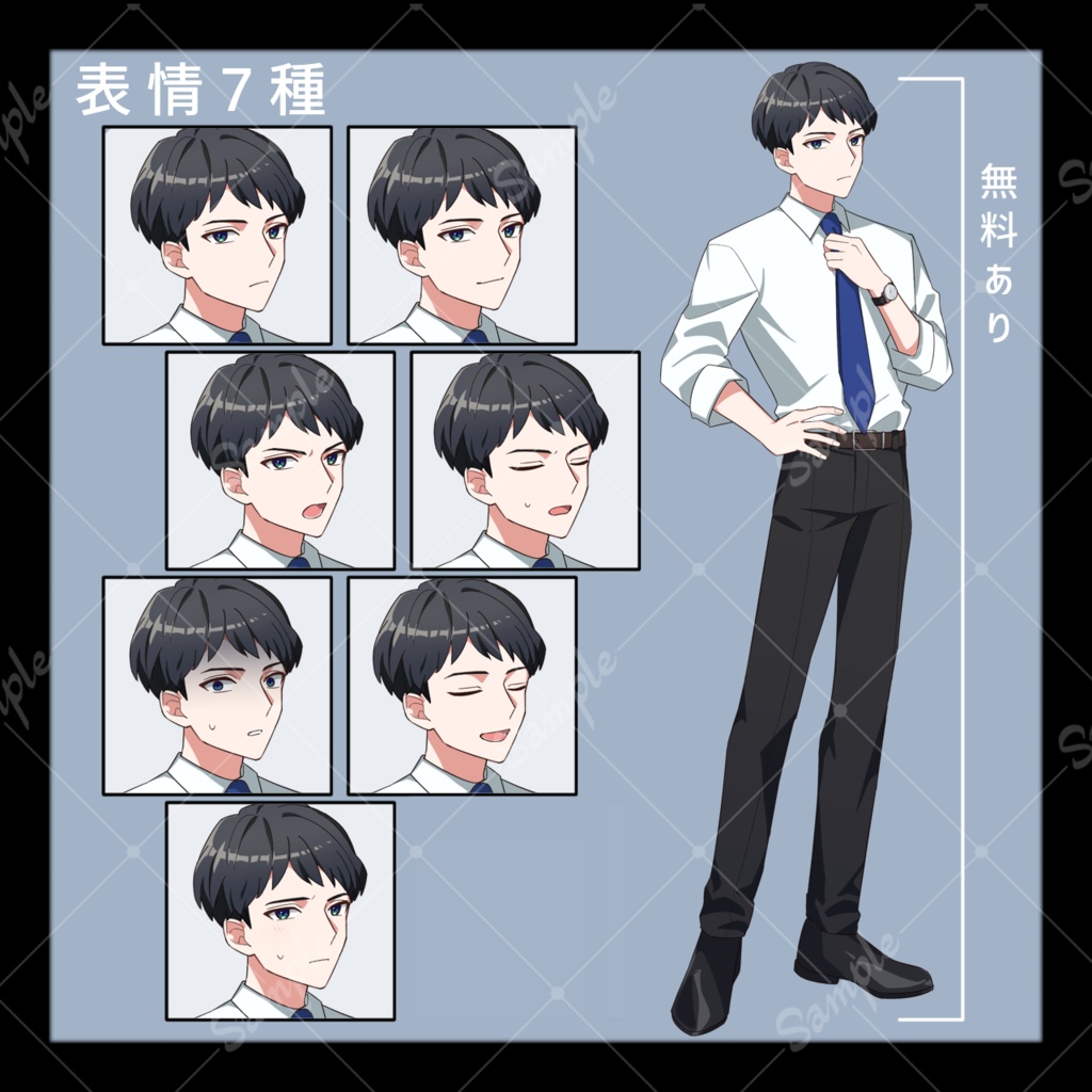 【無料有】黒髪ネクタイの男性【眼鏡差分】