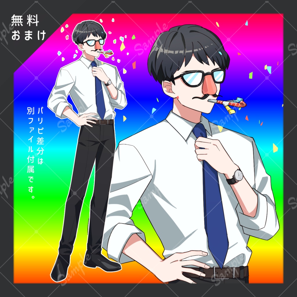 【無料有】黒髪ネクタイの男性【眼鏡差分】