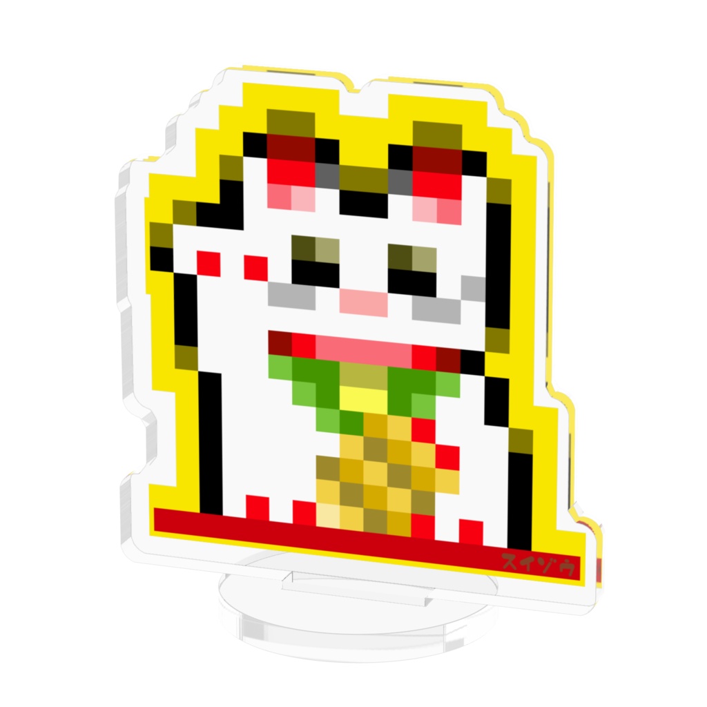 ドット招き猫アクリルフィギュア