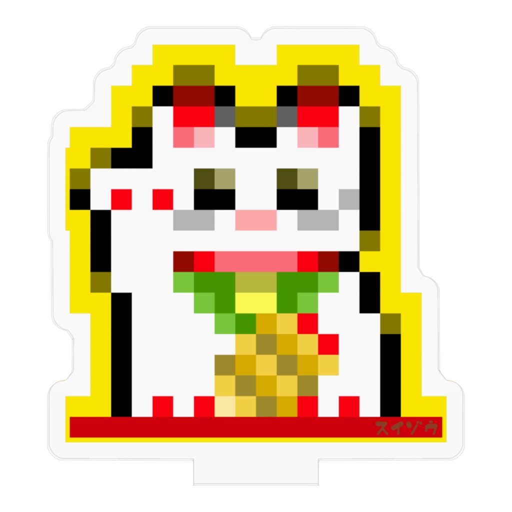 ドット招き猫アクリルフィギュア