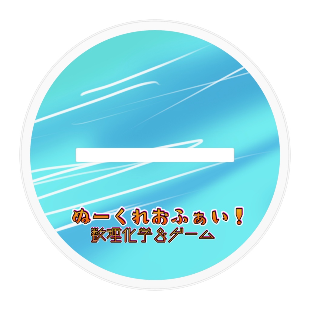 ぬーのアクリルスタンド【水着デザイン】