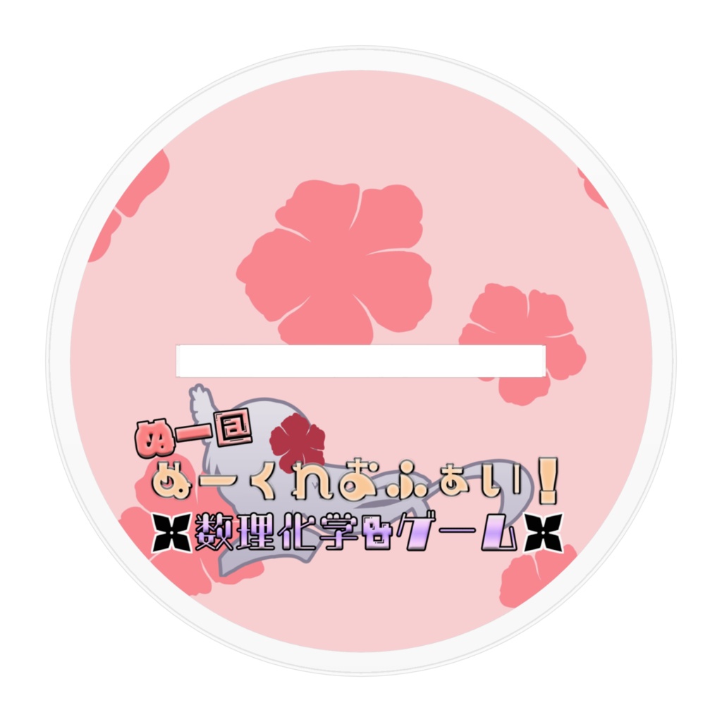 渚の思い出アクリルフィギュア