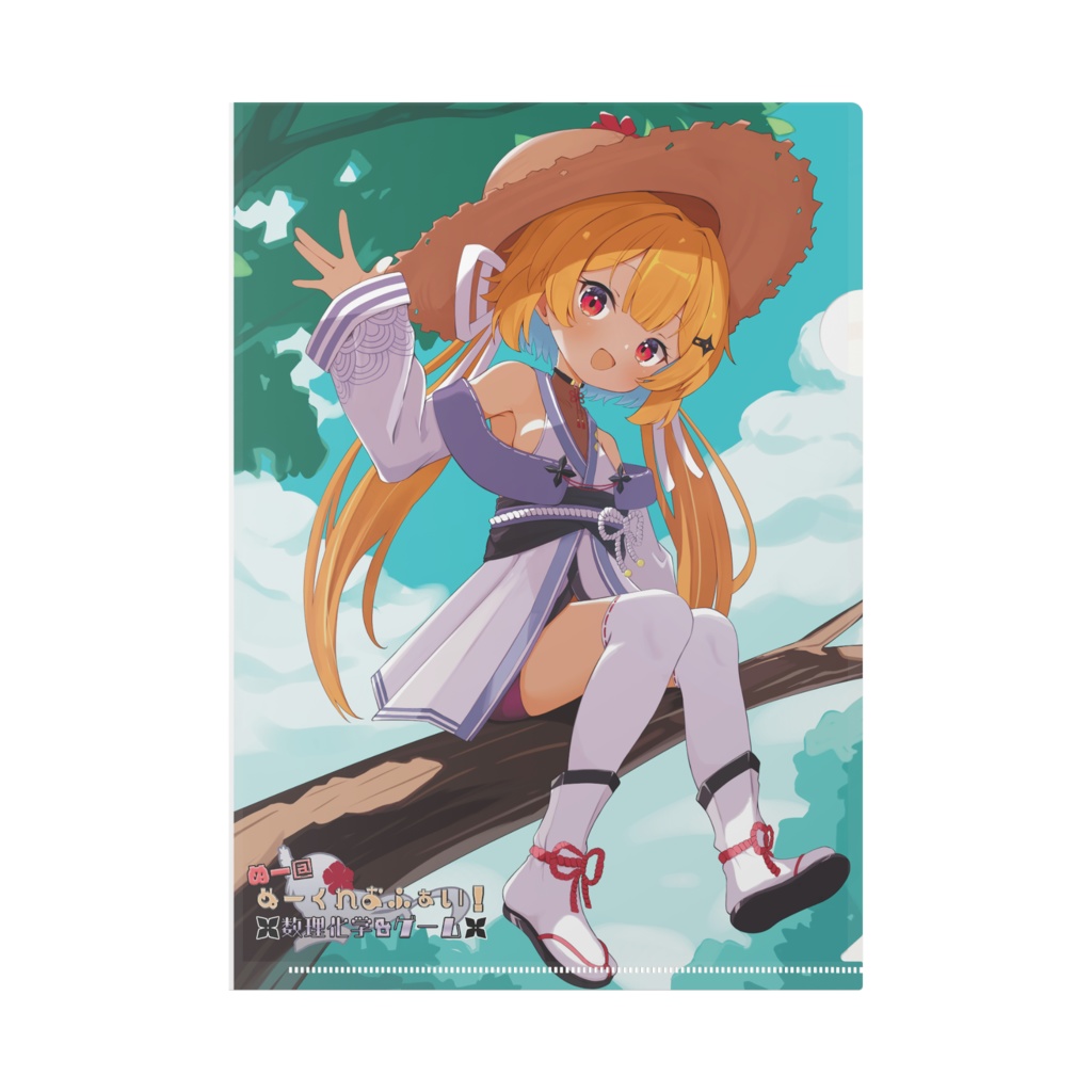夏の忍クリアファイル