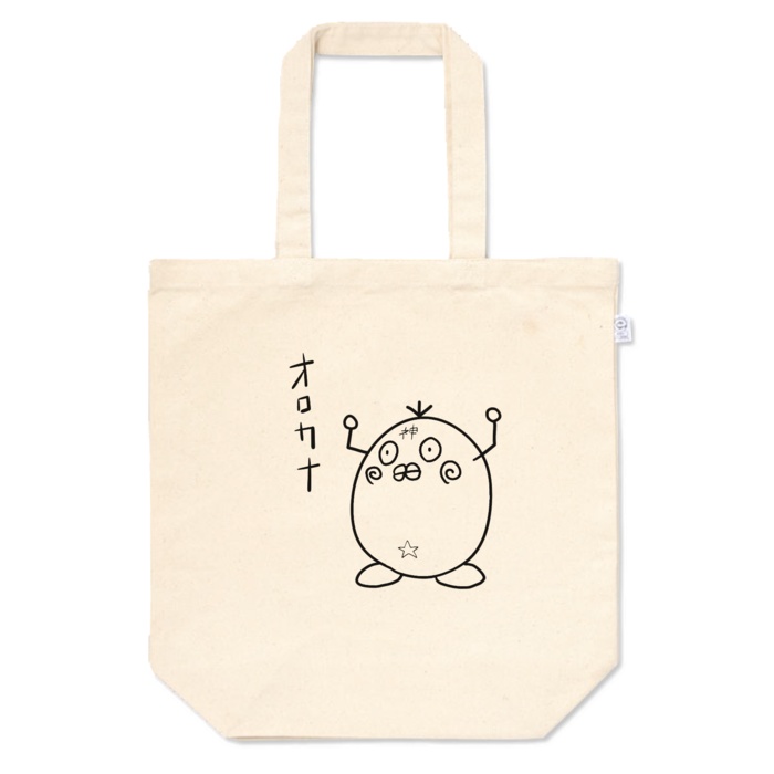 強いられた神の籠