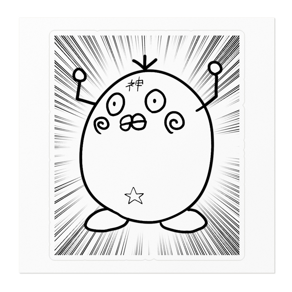 強いられた神ステッカー