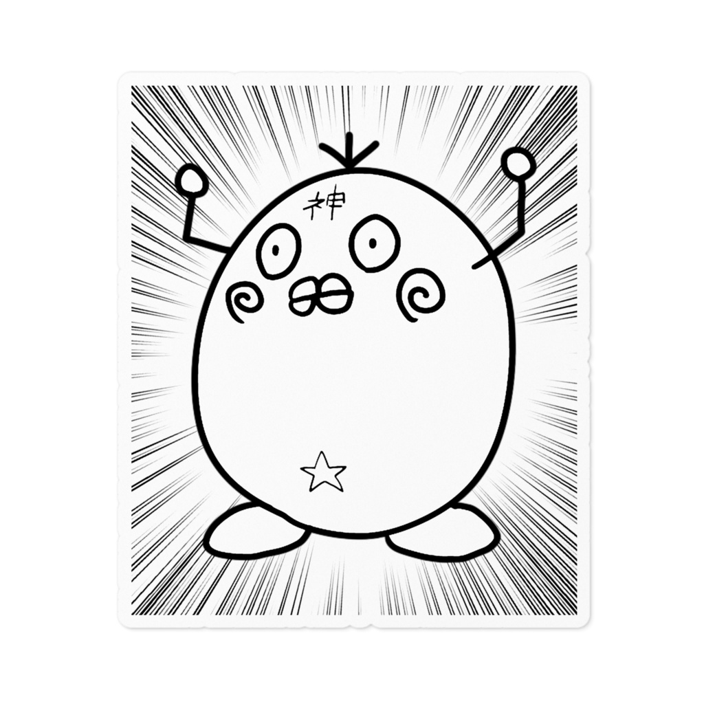 強いられた神ステッカー