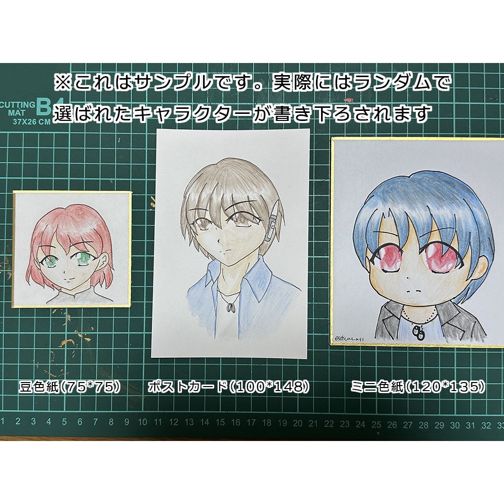 蒼井刹那キャラクターイラスト原画ガチャ