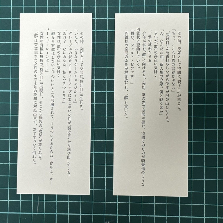 コード・アリス乱入しおり