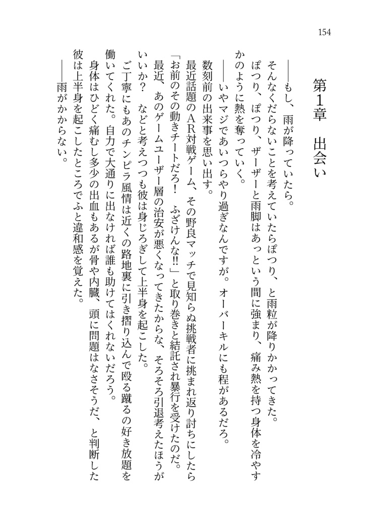 『世界樹の妖精』-文庫本