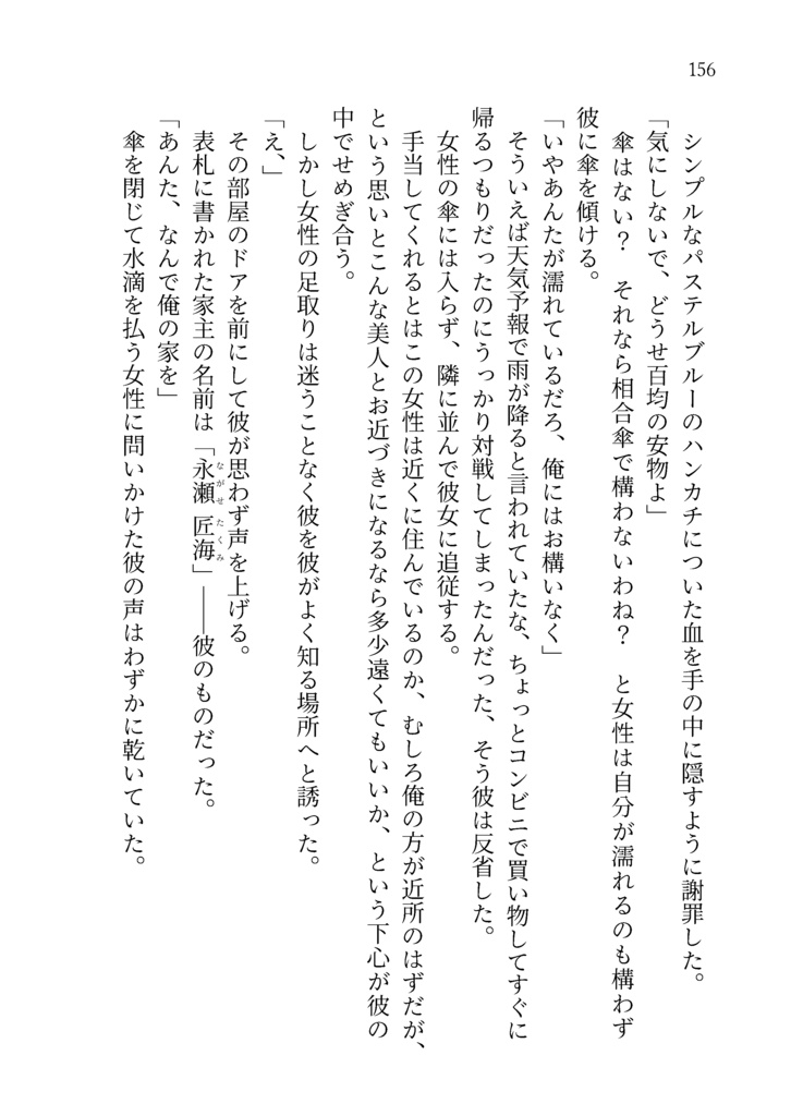 『世界樹の妖精』-文庫本