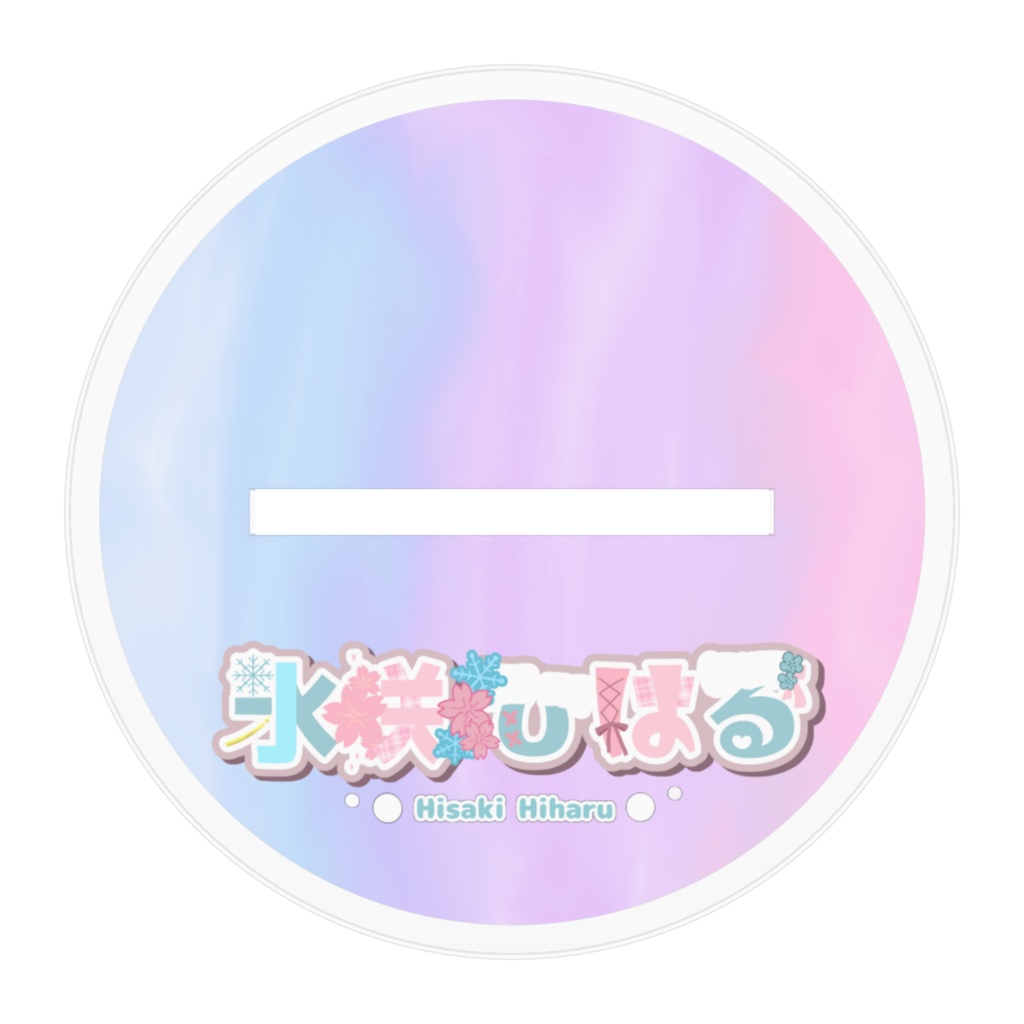 ☆電子特典付き☆〖2周年記念〗新衣装アクリルスタンド