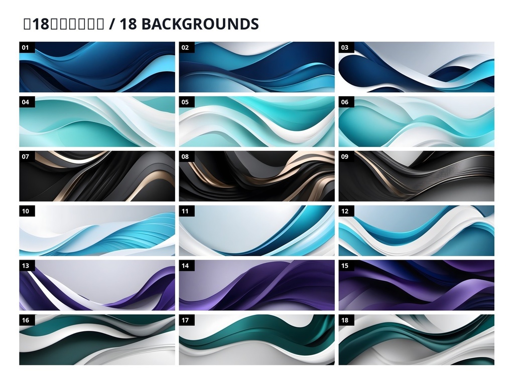 Premium Abstract Business Background Pack Vol.1|商用利用OK・高解像度背景素材18枚