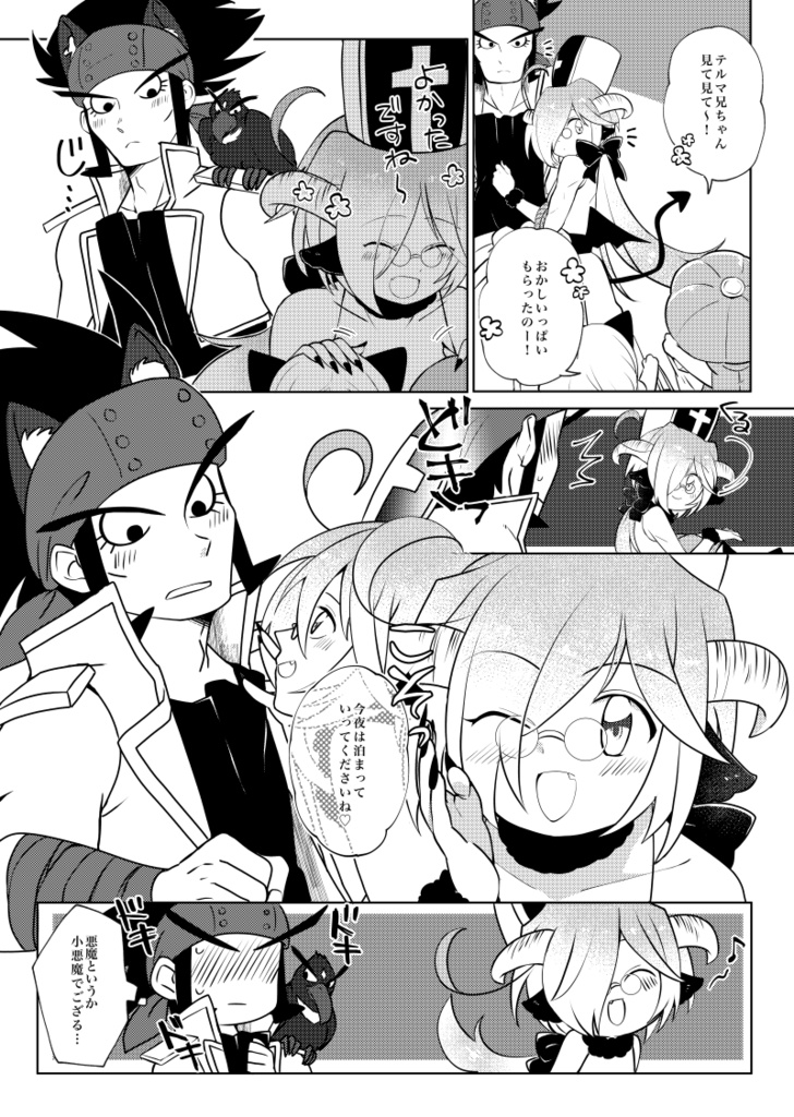 わたしのオオカミさん