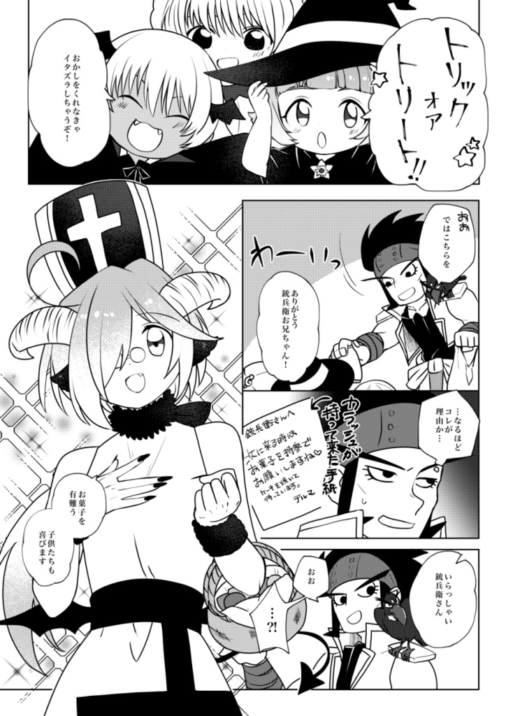 わたしのオオカミさん