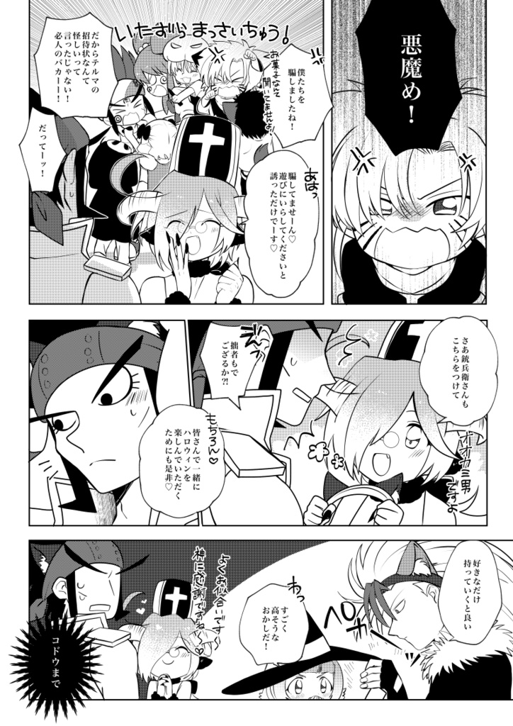 わたしのオオカミさん