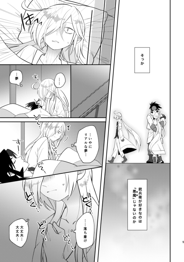 君の好きが聴きたい