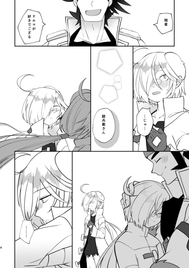 君の好きが聴きたい