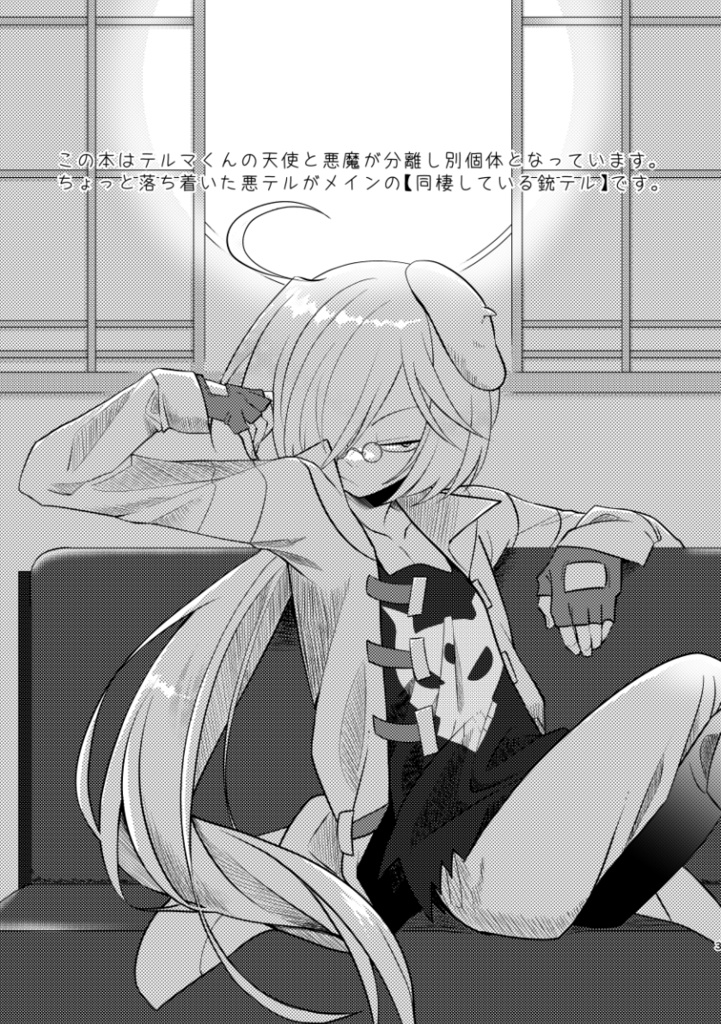 君の好きが聴きたい