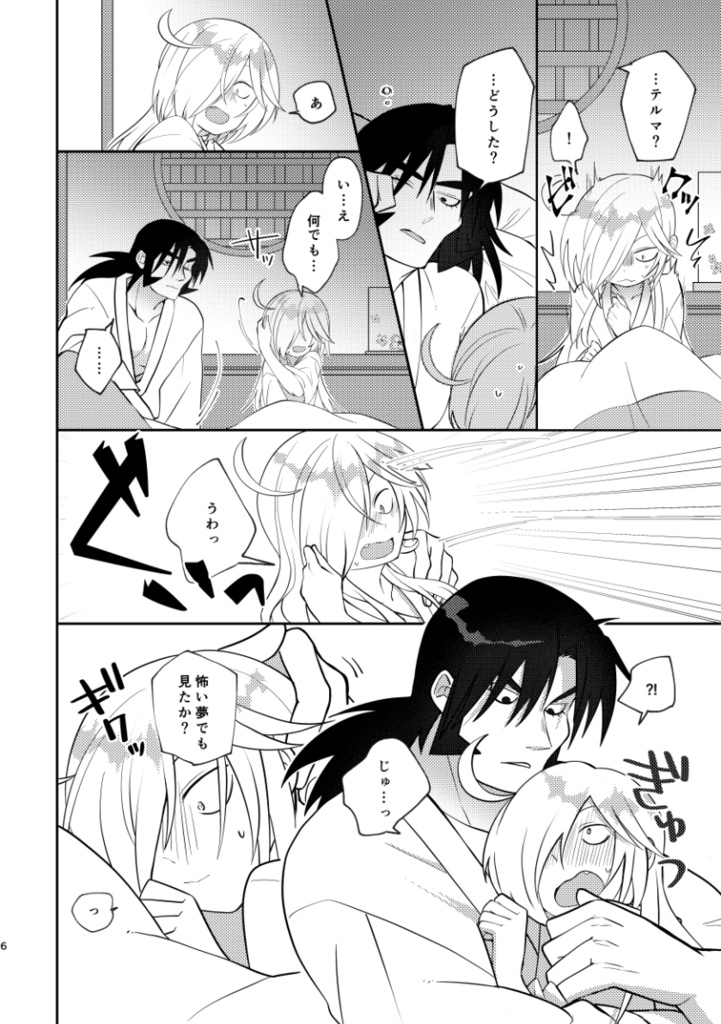 君の好きが聴きたい