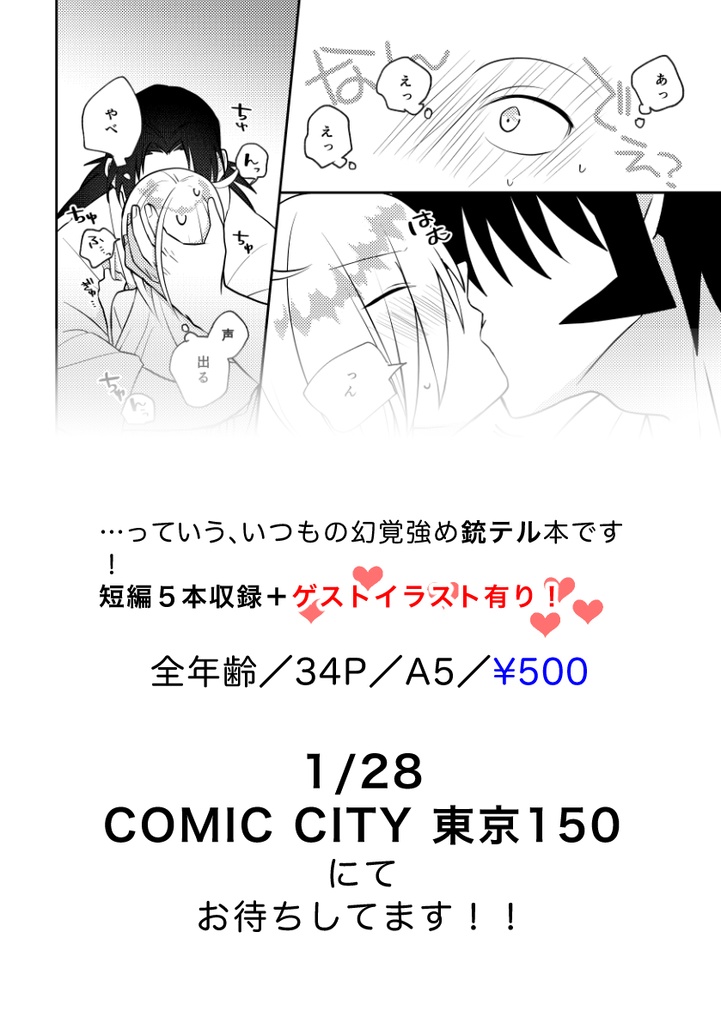 君の好きが聴きたい