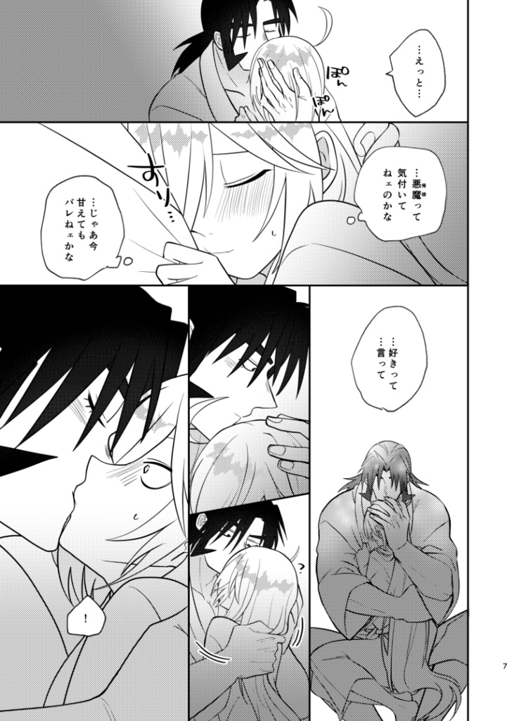 君の好きが聴きたい