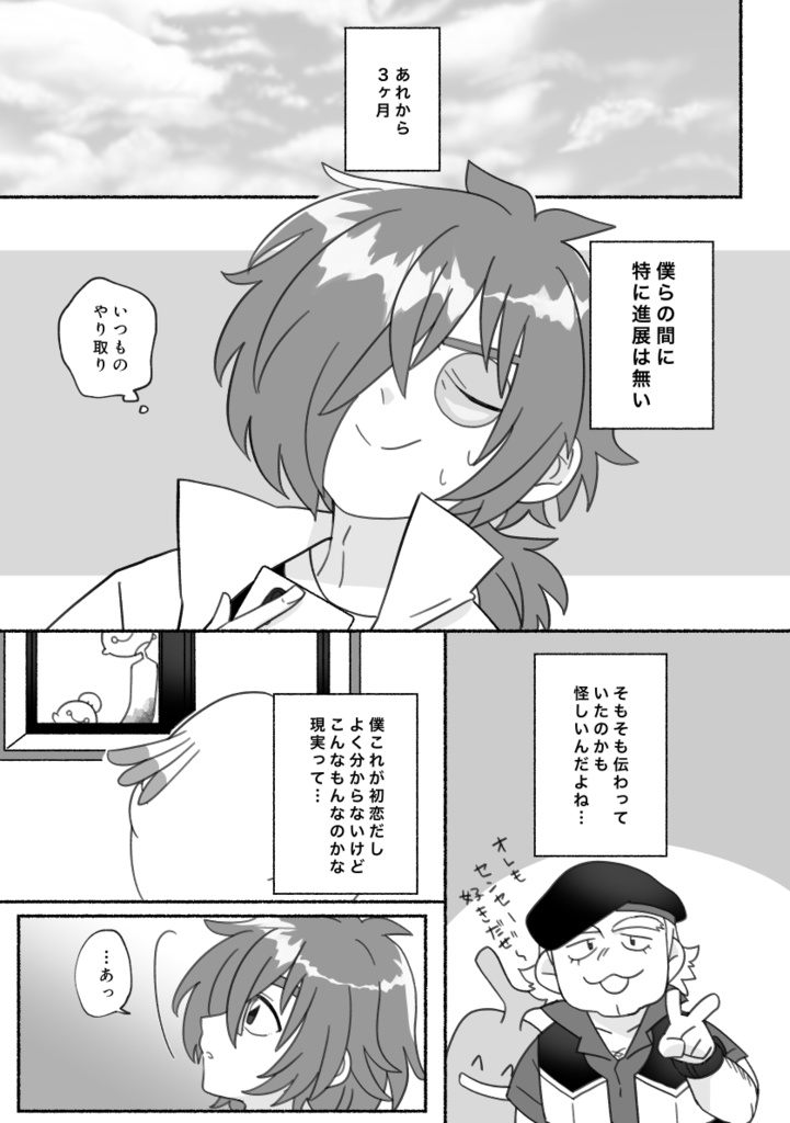 恋愛ステップアップ