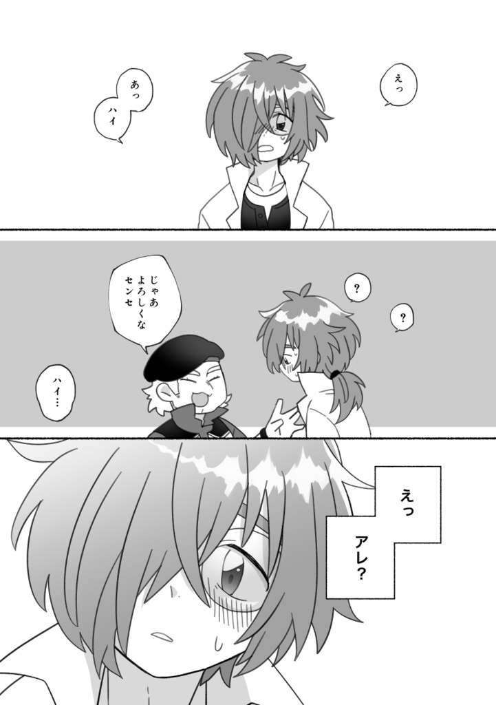 恋愛ステップアップ