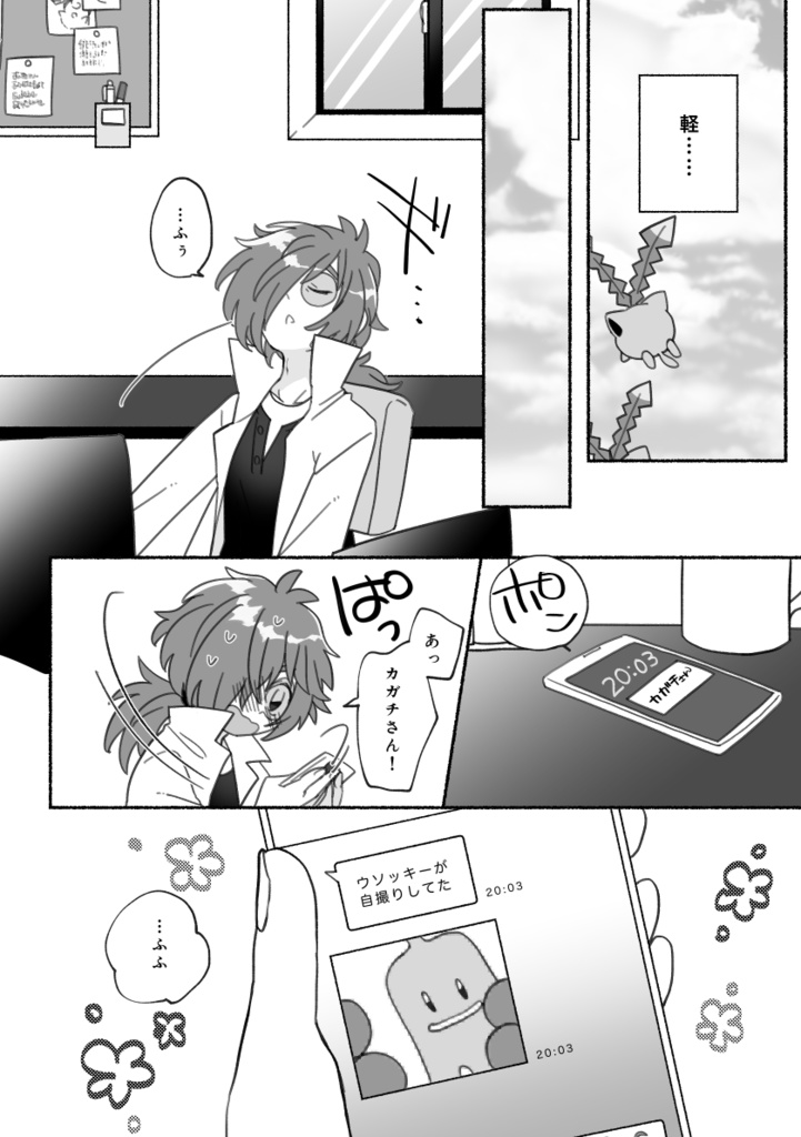 恋愛ステップアップ