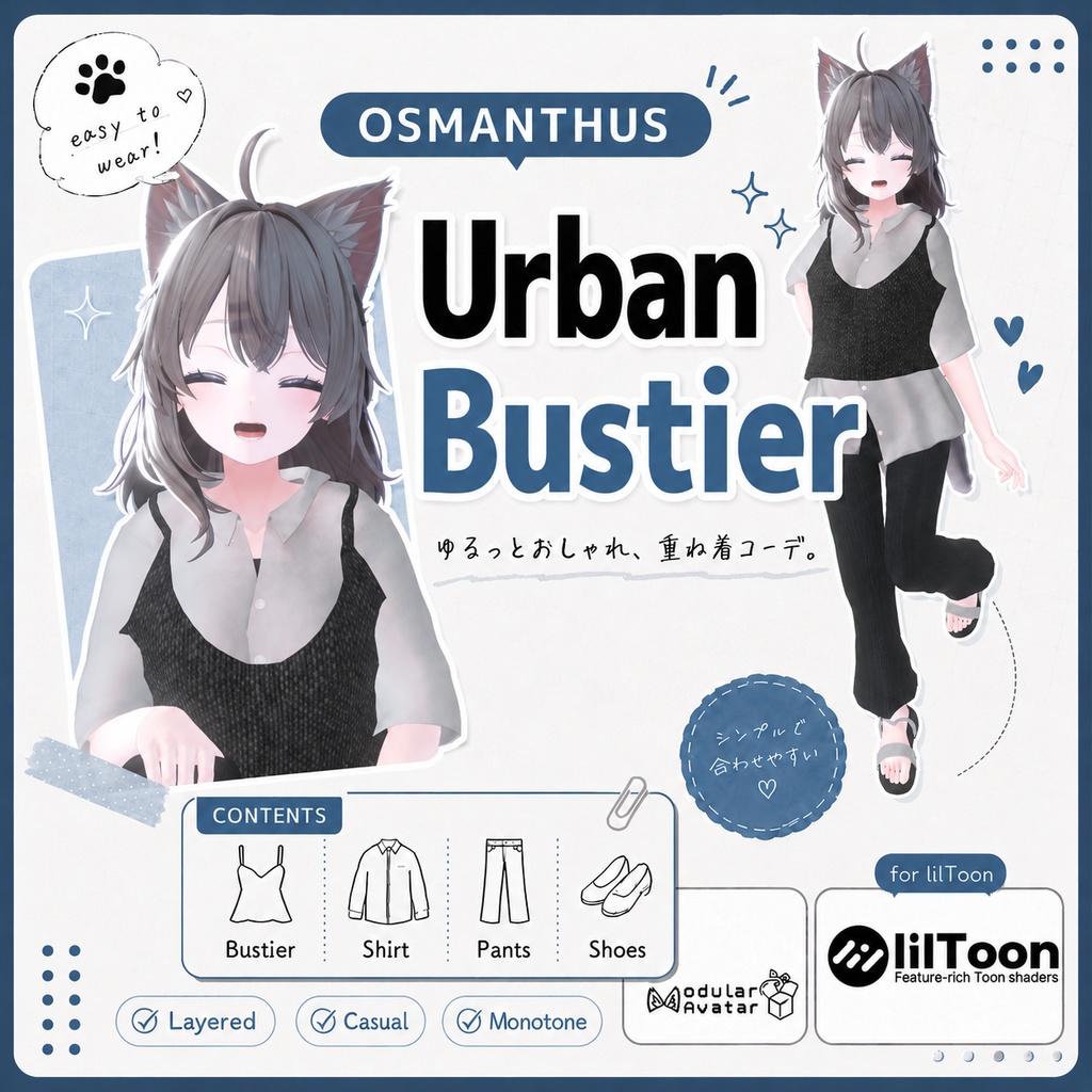 [6アバター対応] Urban Bustier