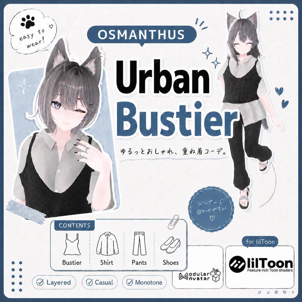 [6アバター対応] Urban Bustier  5/31~6/7までsale中！