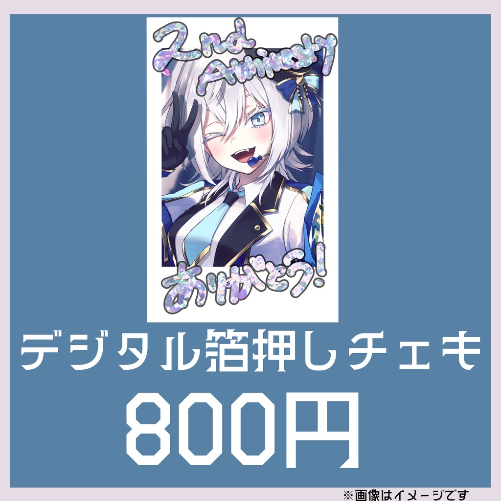 MUZU2周年&生誕記念グッズ