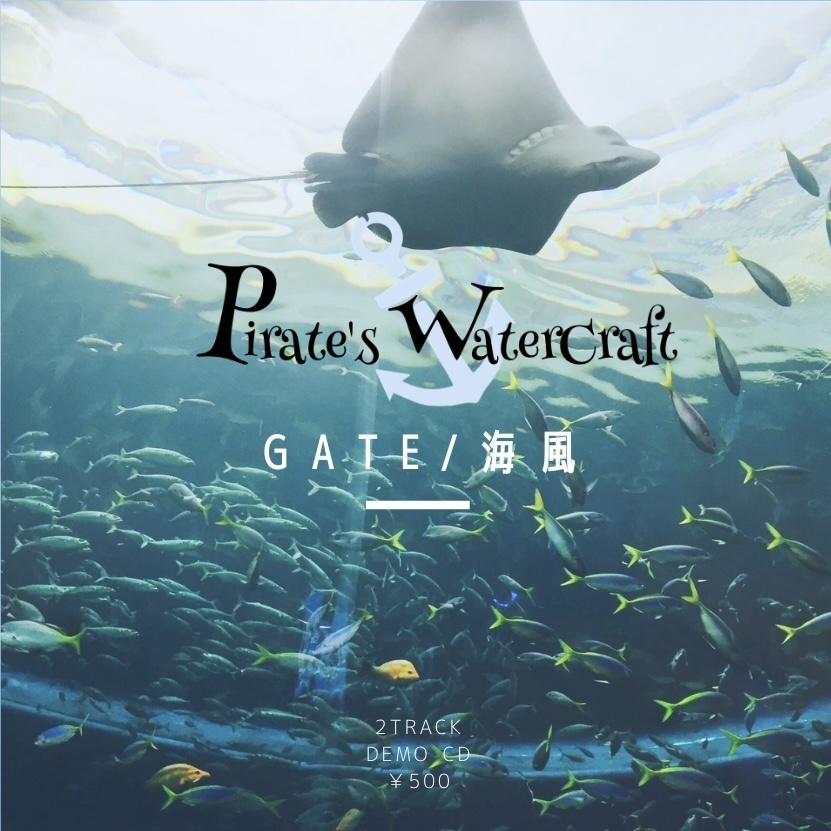 CD『GATE/海風』Pirate's Watercraft