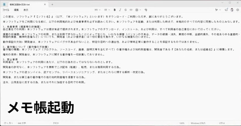 「AI自動文章生成チャット & アプリ起動システム」