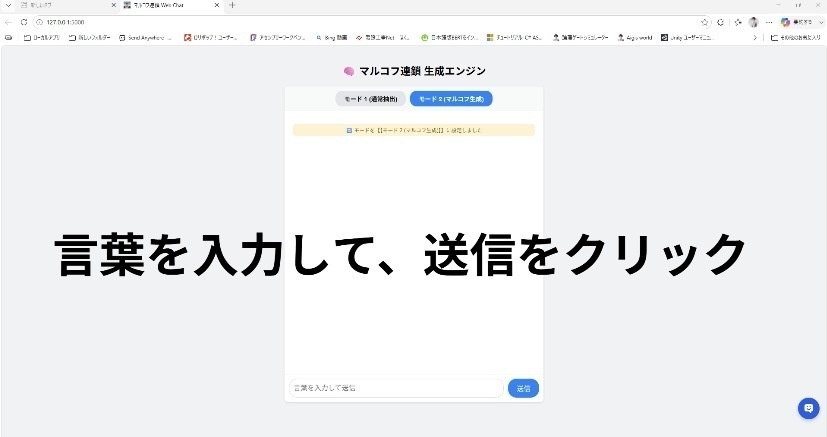 「AI自動文章生成チャット ＆ アプリ起動システム」