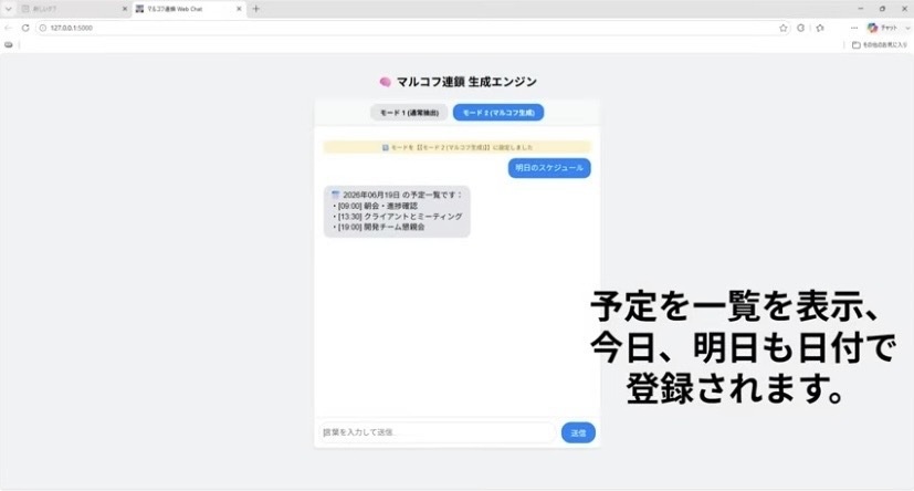 「AI自動文章生成チャット & アプリ起動システム」