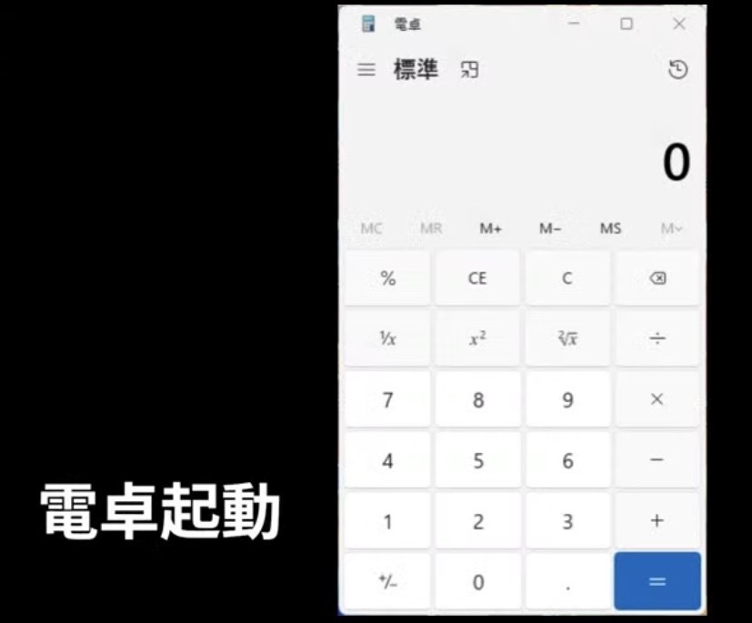 「AI自動文章生成チャット & アプリ起動システム」