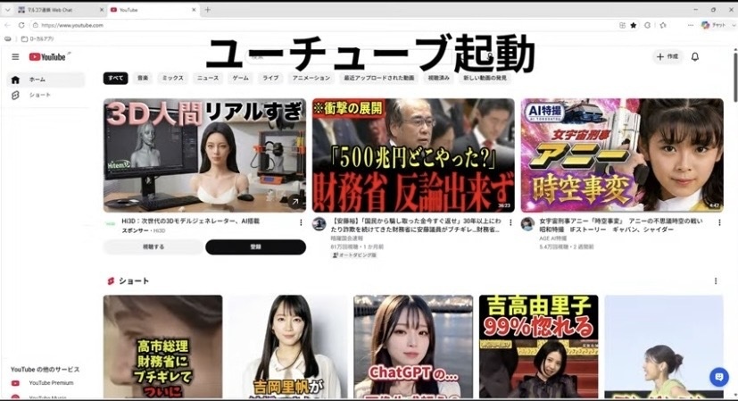 「AI自動文章生成チャット & アプリ起動システム」