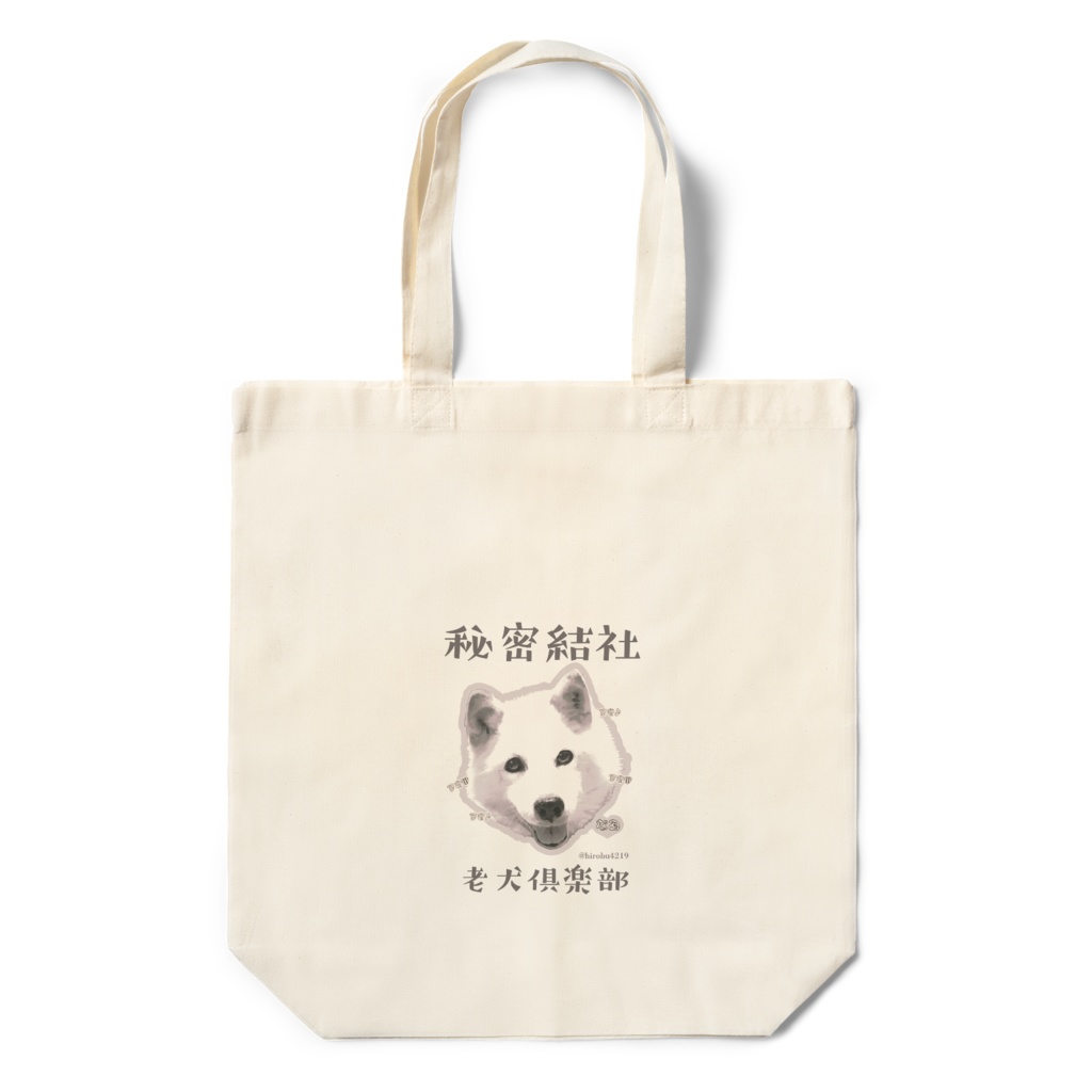 なおちゃんエコバッグ