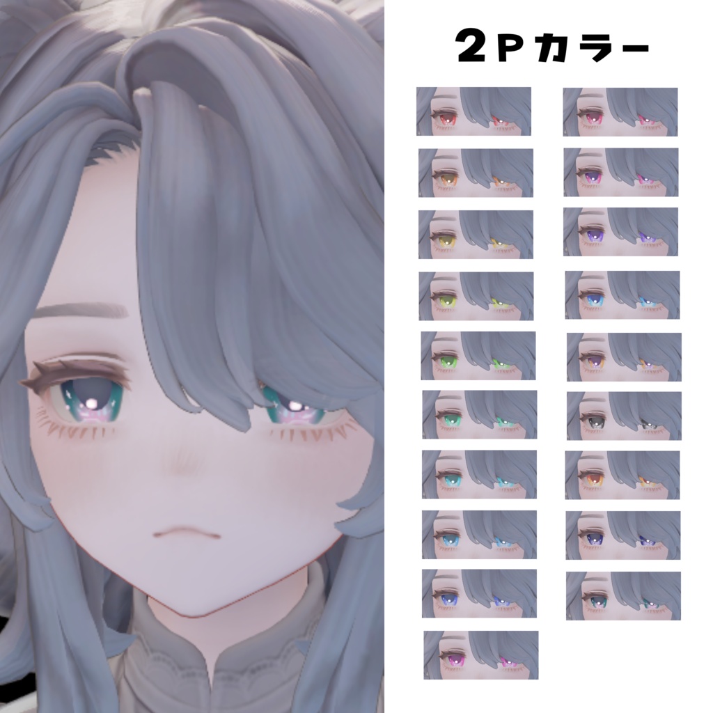 【マリシア/Marycia専用】星宵アイ Eye Textures 【19colors】
