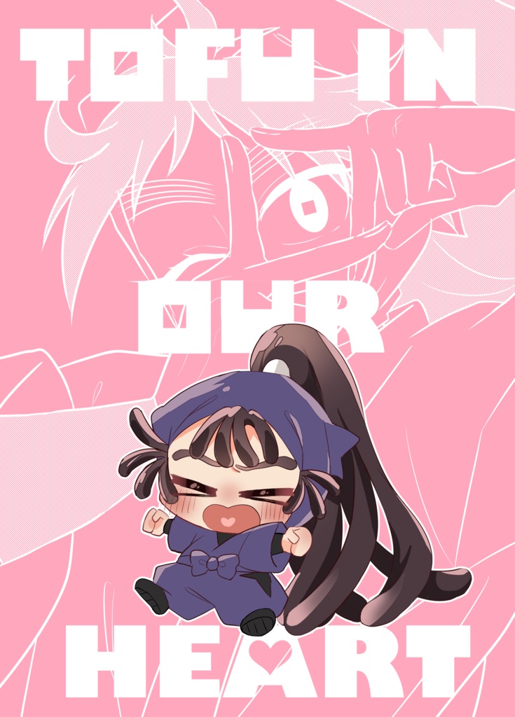 TOFU IN OUR HEART