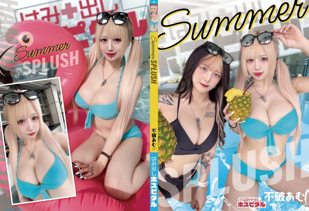 9/7コスホリ新刊セット