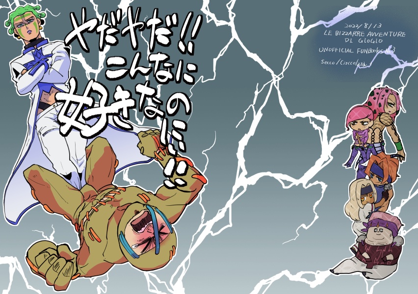 やだやだ！！こんなに好きなのにぃ！！