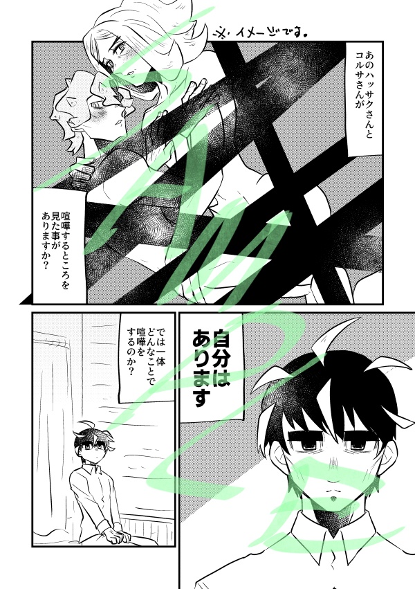 サンフラワーパワーとか言ってれば何でも許される2