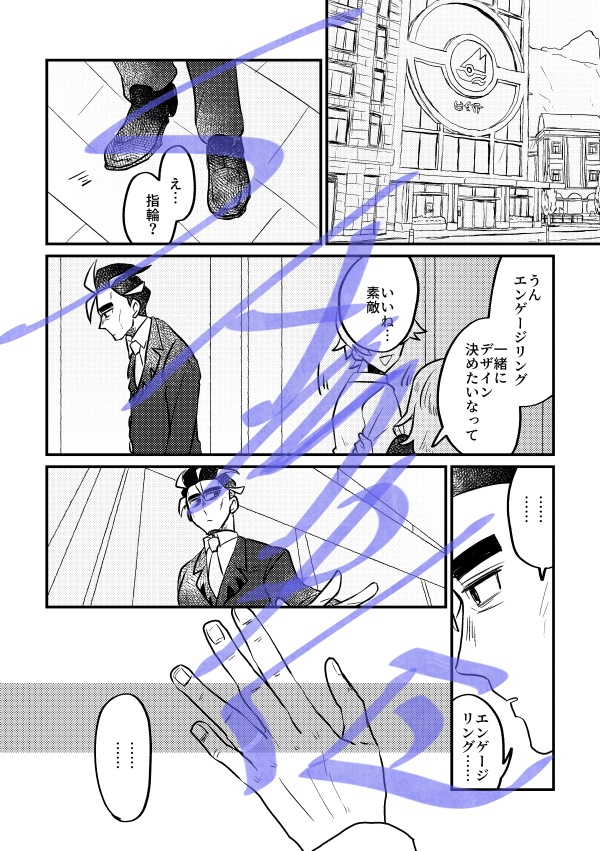 サンフラワーパワーとか言ってれば何でも許される2