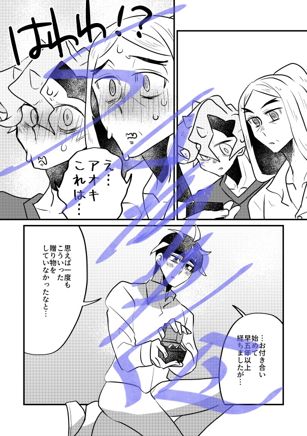 サンフラワーパワーとか言ってれば何でも許される2