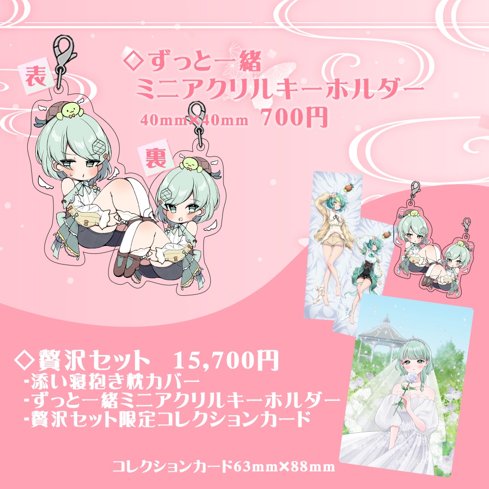 2025かぁみー生誕グッズ